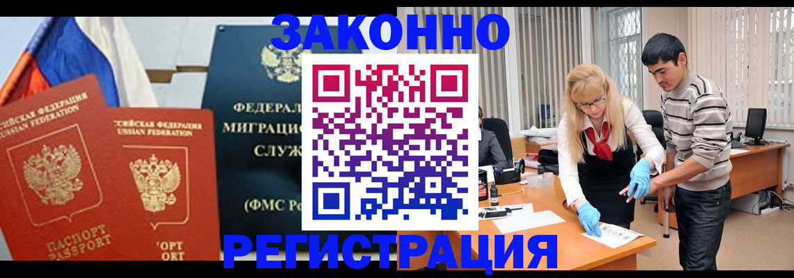 прописка паспорт в Курганинске