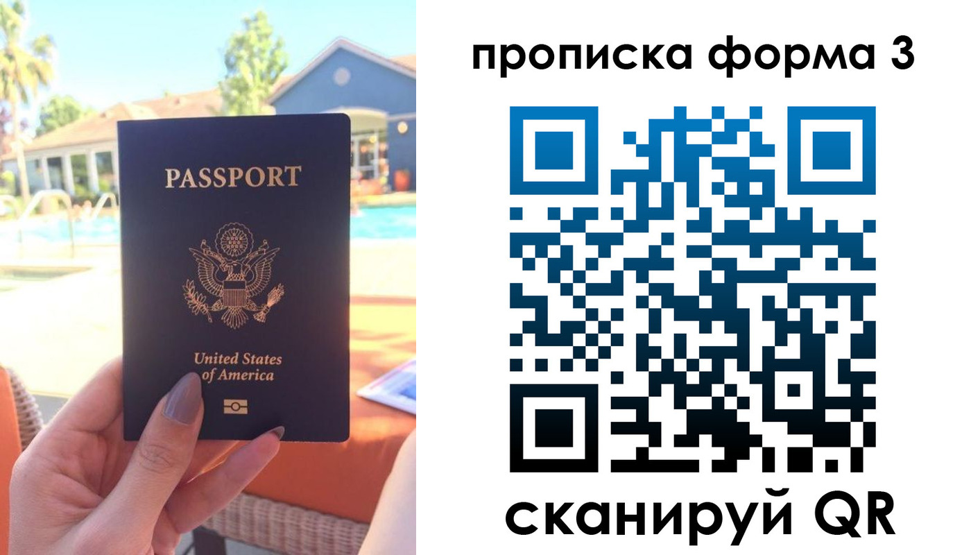 прописка штамп в Курганинске