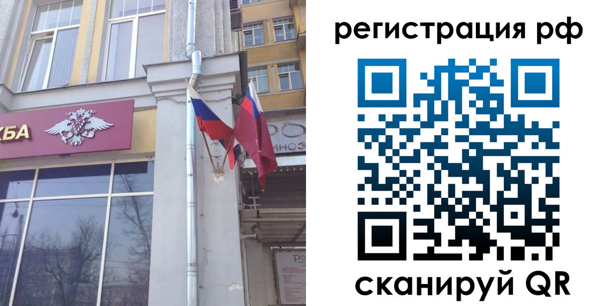 прописка от собственника в Курганинске