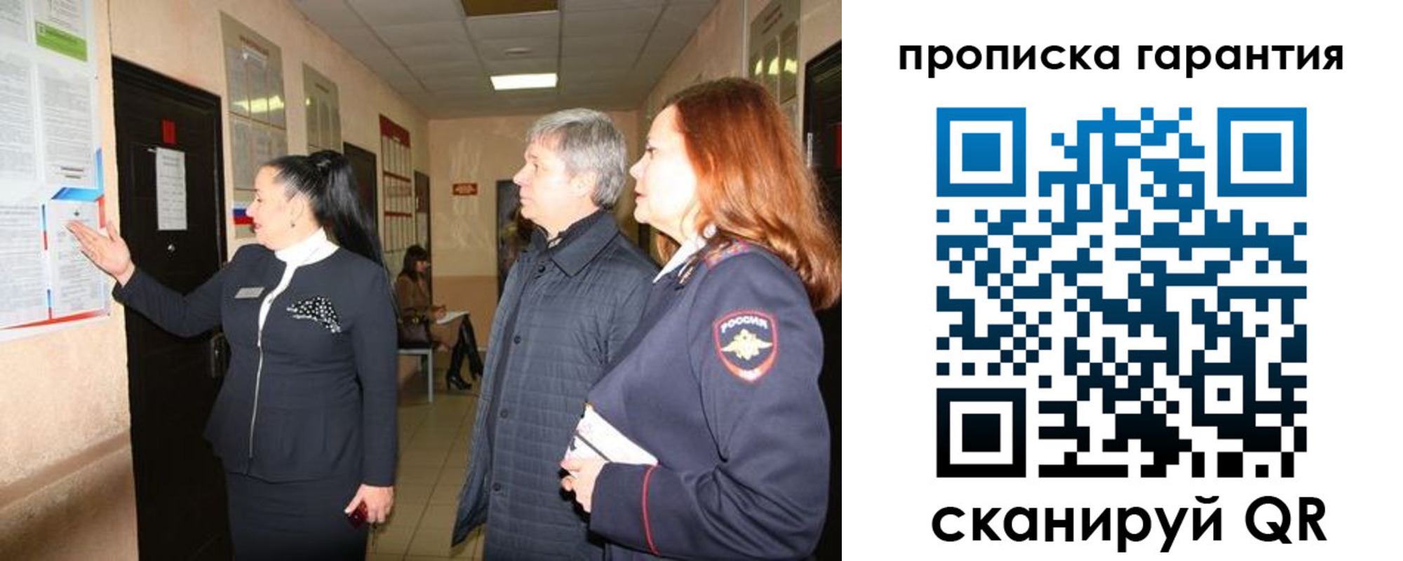 временная регистрация для всех в Курганинске