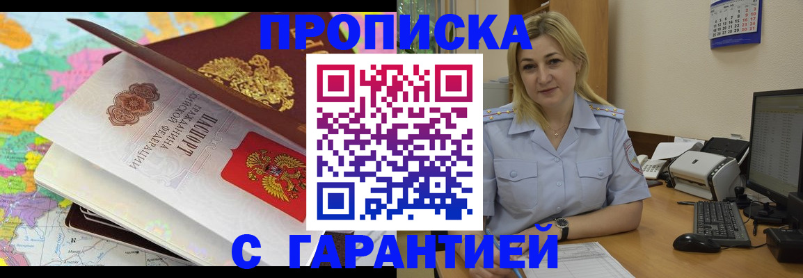 временная регистрация адрес в Курганинске