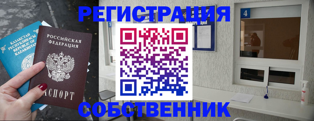 прописка поиск в Курганинске