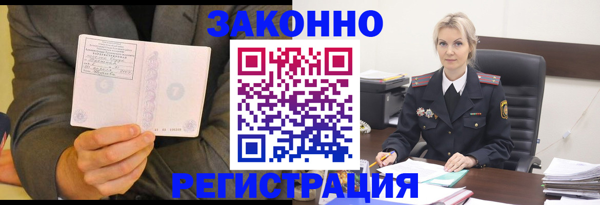 временная регистрация в Курганинске
