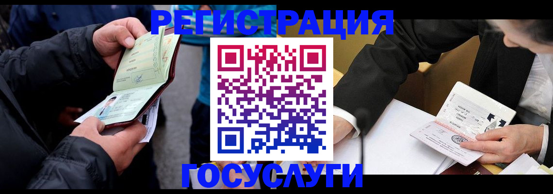 регистрация для дет. сада в Курганинске