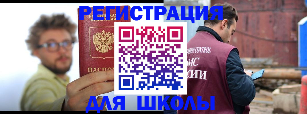 прописка штамп в Курганинске