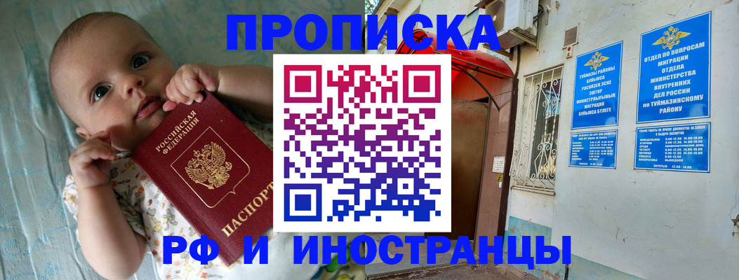 найти адрес прописки в Курганинске