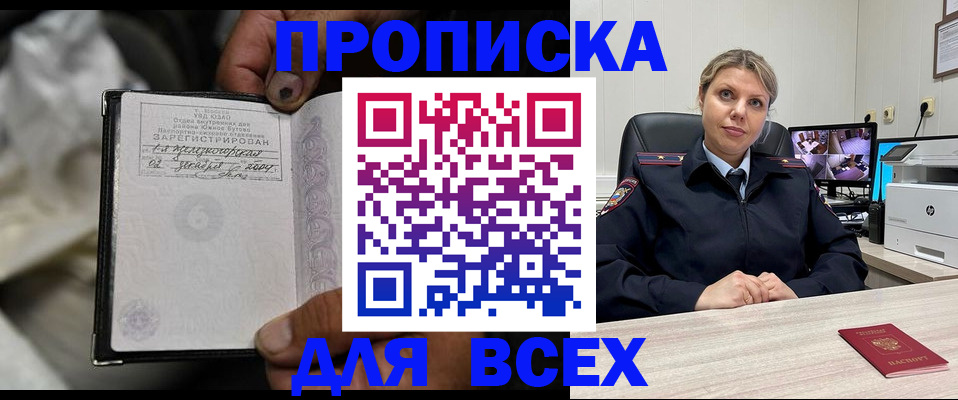 где прописаться в Курганинске